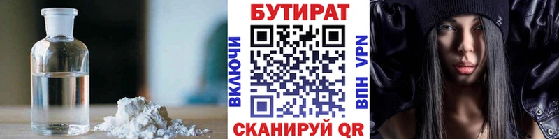 мега онион  Валуйки  Бутират вода 