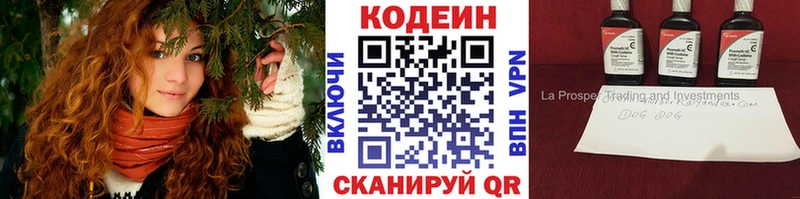 гидра   Валуйки  Кодеиновый сироп Lean напиток Lean (лин) 