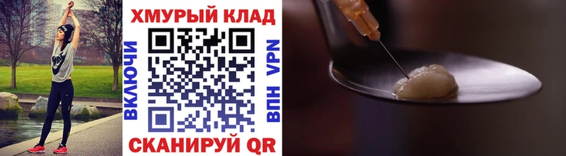 ГЕРОИН VHQ  mega онион  Валуйки 