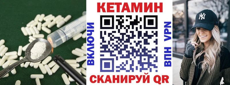 КЕТАМИН ketamine  Валуйки 