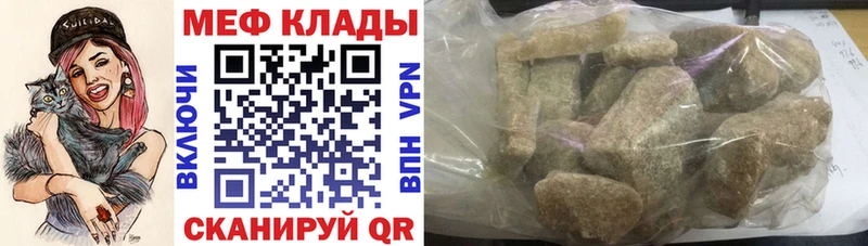 Мефедрон 4 MMC продажа наркотиков Валуйки